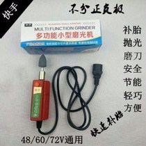 Multifunctional small grinder 12V 48V 72v electric vehicle tire repair tool electric electric grinding hand grinding wheel