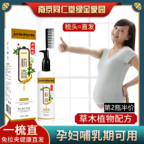 Hominin Hall Straight Hair Cream Softener Free-to-clamp Home Permanent styling pure plants No thrilling soft and smooth one comb straight