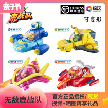 Genuine No Enemy Deer Team Land Second Season Ketchic New Products Children Toys Luxury versions of Deformable Dynamic Version of Reforce