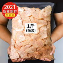 Salt and pepper fragrant taro chips dehydrated Taro thin crisp casual Net red pregnant women snacks snack snack instant 500g bulk
