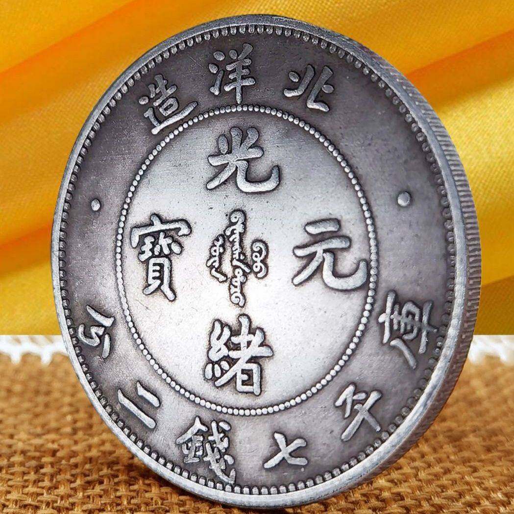 大清银币-大清银币促销价格、大清银币品牌- 淘宝