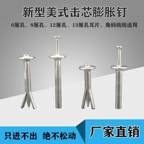 6cm inner expansion nail core gecko American movement expansion expansion nail fast nail strong expansion fast
