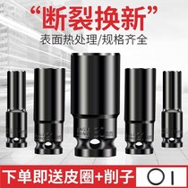 Electric wrench sleeve head big fly hexagon electric hexagon screw extended socket set 8 combination 32mm