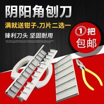 Yin and Yang angle Planer Yin angle straightening serrated blade tool corner machine plane Planer file drawing grinding frame painter