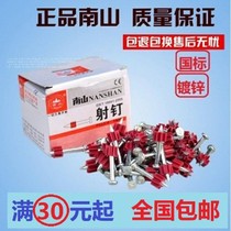 Nanshan can be called nail shooting air conditioner nail hanging nail wall nail cement nail steam nail machine pneumatic steel nail air nail water