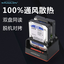 Xin Ju Lun Mobile Hard Disk Box 3 5 2 5 "External Hard Disk Base SATA External Reader Desktop Laptop Computer Mechanical SSD Solid State Universal Serial Hard Disk Changed to USB3 0