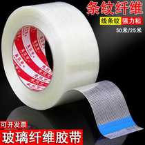 Strong fiber tape stripe transparent single-sided grid glass glue model model lithium battery refrigerator tape