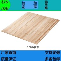 Dormitory bed board fir bed board hard board widened and thickened splicing single double bed board student staff upper and lower bed board
