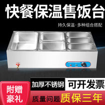 Canteen insulation kitchen table electric heating fast food insulation table commercial small stainless steel desktop self-service heating soup pool