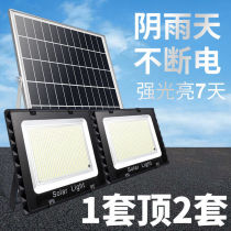 Solar lamp street lamp home waterproof garden lamp indoor outdoor rural lamp wall lamp led super bright flood light