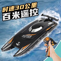 High-horsepower electric remote control ship large-scale high-speed speedboat can launch childrens boy boat model toys