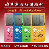 Classic big screen Tetris game console 80 nostalgic game machine childrens educational toy student game machine