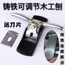 Woodworking iron Planer double wire trimming adjustable hand push cast iron woodworking planer trimming iron handle planer with blade