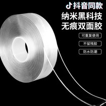 Net red with nail-free glue perforated strong glue transparent waterproof glass glue paste wall adhesive hook nano double-sided tape