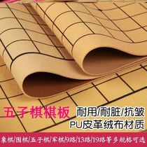 Gobang chess board thickened pu leather double-sided chessboard soft flannel Chinese elephant board military chess folding student