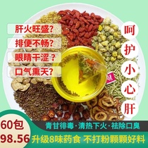 Chrysanthemum cassia seed tea wolfberry honeysuckle root health tea bag combination stay up late to drop the liver fire