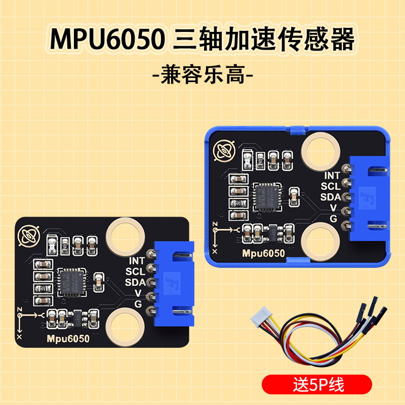 MPU-6050 モジュール 3 軸加速度計電子ジャイロスコープ 6DOF デジタルセンサー自己バランス車