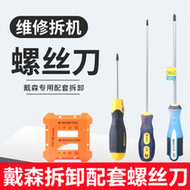 dyson Dyson Dyson vacuum cleaner hexagonal T8 cross Mayflower screw screwdriver plus magnetor changing cone tool