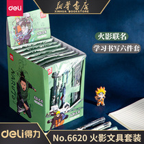 Deli Naruto Stationery Set Gift Box Big Gift Pack Blind Box Writing Set Pupils Cartoon School Stationery Gift Pack Learning Supplies Net Red Gift Set of Six Boxes 6620 A592