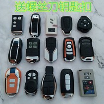 Motorcycle anti-theft device electric car remote control key alarm modified Porsche shell Universal four-key Shell