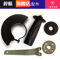 Angle grinder pressure plate thickening protective cover wrench wear-resistant auxiliary handle universal mill accessories