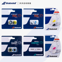 BABOLAT Baibaoli tennis racket shock absorber commemorative silicone tennis shock absorber two-color 2 cards