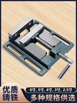 American flat pliers small vise fixed vise bench vise drill precision drilling machine fixture 3 inch clamping table home work