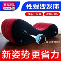 Sex sofa sex bed inflatable pillow head cushion room fun Acacia passion sm tool auxiliary posture supplies