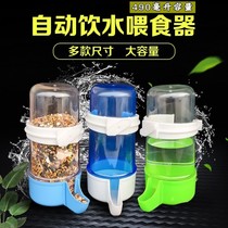  Bird drinking water dispenser Automatic feeder Parrot food box Water feeder Starling bird feeding birdcage Accessories
