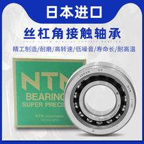 High-speed imported NTN spindle bearings 7810 7811 7812 7813 7814 UCG GNP4 DB pairing