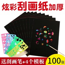 Scratch paper children A4 scratch painting 8K scratch 100 sheets 16K scrape Wax Paper 4K non-toxic sand painting scratch pictures primary school students
