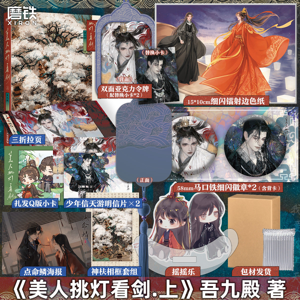 谁懂啊!这本【令牌+色纸】古风小说杀疯了💥看完直接颅内放烟花🎇-阅读-淘宝好物网
