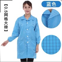 Net red money anti-dust clothing antistatic work clothes grid blue big coat with long section dust-free workshop work clothes