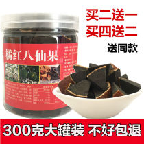 Authentic Baxian fruit tangerine peel Bazhen fruit Huazzhou orange red candied fruit grapefruit old orange red eight fairy fruit