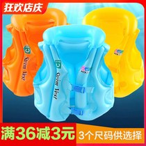 Life jacket children swimming vest baby buoyancy swimsuit inflatable vest men and women children beginner anti-drowning equipment