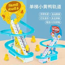 Little ducks up stairs toys ducklings climbing stairs track toys Net Red little yellow duck climbing stairs assembly slide