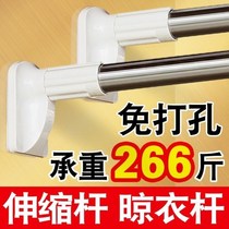 Cool clothes defence bracket free of punching cold clothes to defend stainless steel telescopic cool clothes to defend bedroom cool clothes to defend indoor balcony brace