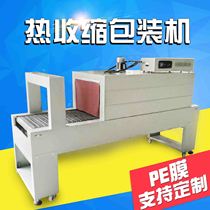 PE film heat shrink packaging machine glass water heat shrink machine beer mineral water heat shrink film machine pe shrink machine