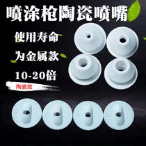 Real Stone paint spraying gun fan nozzle putty cement mortar paint exterior wall spraying machine spray gun ceramic nozzle