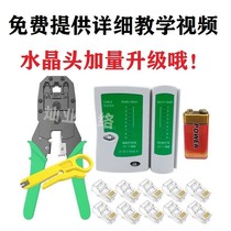 Network pliers wang xian qian network crimping tool Crystal Head crimping tool multi-functional network pliers ce xian yi suit