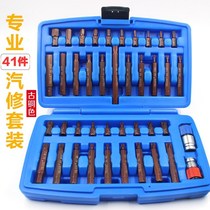 40 Piece Socket wrench star batch set spline tool Meihua hexagon socket socket head car repair tool