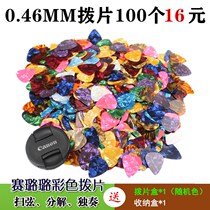 Guitar pick 0 46mm folk acoustic guitar decomposition soft pick shrapnel 0 71mm pick guitar string sweeping accessories