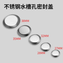 Stainless steel sink hole decorative cover basin soap dispenser hole cover wash basin tap hole seal cover kitchen accessories