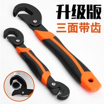  Wrench universal movable live mouth wrench Multi-function quick opening pipe wrench board tool set
