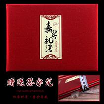 Li Bo housewarming Li Bo Ben Wedding Receiving Gift Bookkeeping Li Department Bo High-grade Gift List Wedding Sign-in Guest Book
