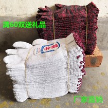 Cotton gloves labor protection wear-resistant and thick non-slip construction site gloves auto repair drivers men and women cotton gloves