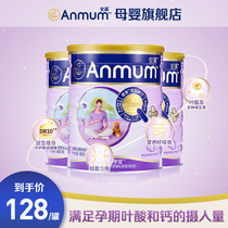 Amfull pregnant womens milk powder preparation for early pregnancy Midterm advanced imported milk powder 800g * 3 Official