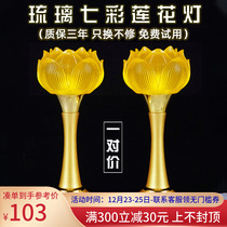 Lotus lights plug in a pair of home Buddha lights led long Ming lights glazed Guanyin colorful Buddha Hall lights in front of the lights