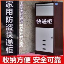 Small piece of personal express cabinet commercial delivery box outdoor thickening household password unlock inbox delivery box