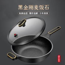 German frying pan non-stick pan medical stone domestic no-coating induction cookers special gas oven suitable for micro-pressed frying pan
